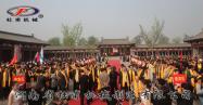2014年4月4日清明節(jié)祭拜詩圣杜甫大典現(xiàn)場(chǎng)